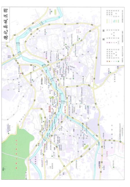 德化县志1988—2007上册.pdf电子版_福建省志插图4