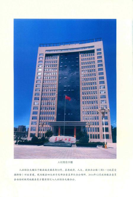 徽县文史资料选编第二辑.pdf电子版_甘肃省志插图4