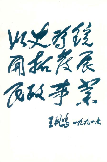 徽县民政志.pdf电子版_甘肃省志插图4