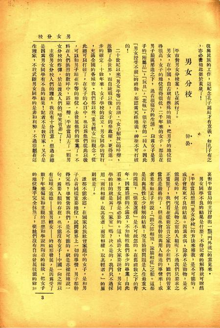 战线-005期.pdf电子版_浙江省志插图4