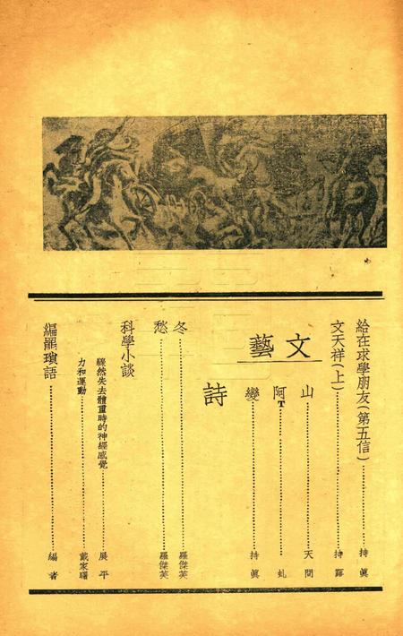 战线-009期.pdf电子版_浙江省志插图4