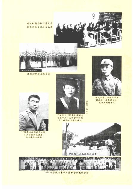 承德石油高等专科学校志  1903-2003.pdf电子版_河北省志插图4