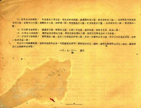 效实半年刊.pdf电子版_浙江省志插图4