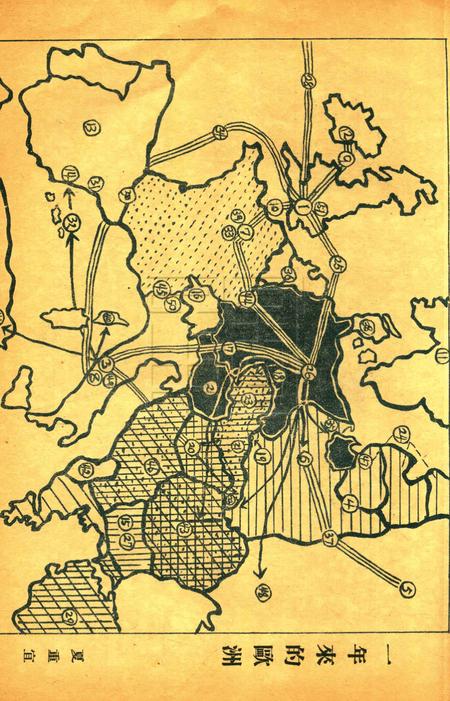 效实学生 [冯度]-1939.1.pdf电子版_浙江省志插图4