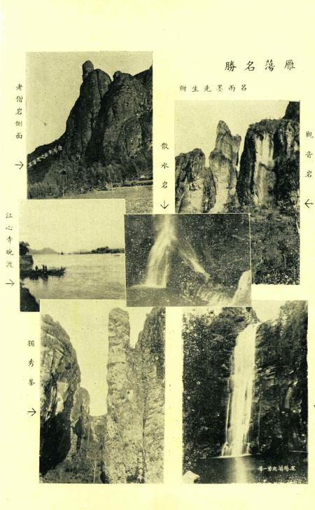 效实学生季刊 [效实学生自治会学术股]-023期.pdf电子版_浙江省志插图4