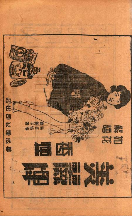 救国月刊-第九期.pdf电子版_浙江省志插图4