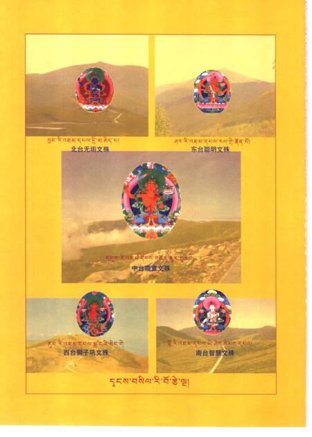 文殊道场清凉山志.pdf电子版_其他志插图4