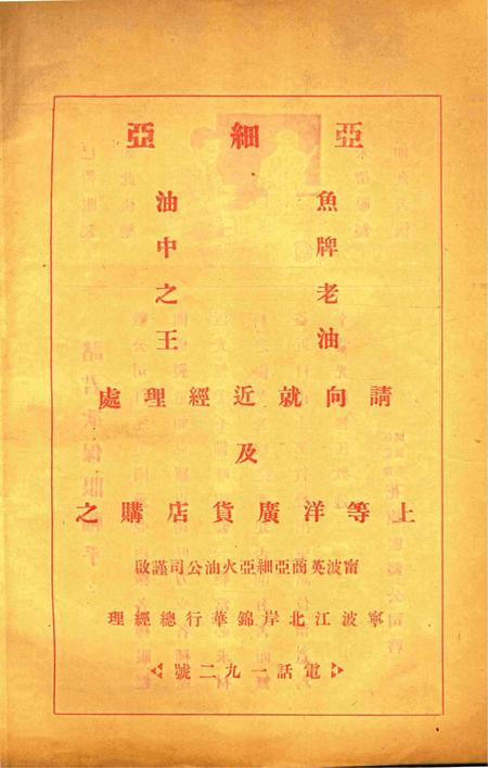 新宁波 [屠哲隐 主编]-001卷2期.pdf电子版_浙江省志插图4