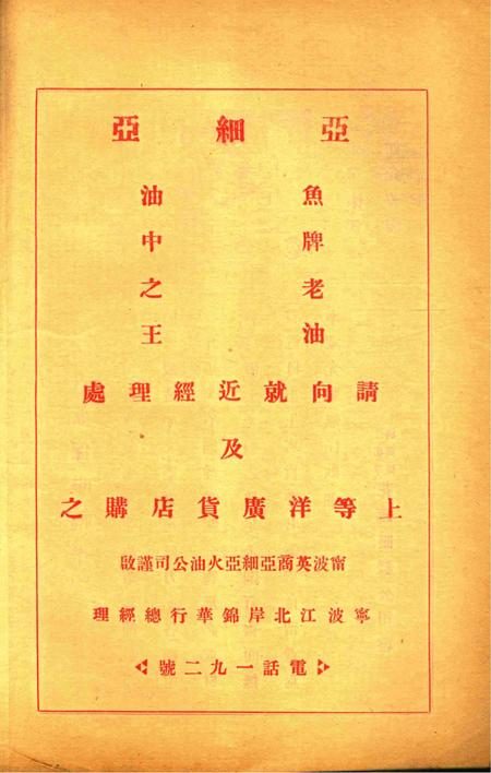 新宁波 [屠哲隐 主编]-001卷3期.pdf电子版_浙江省志插图4