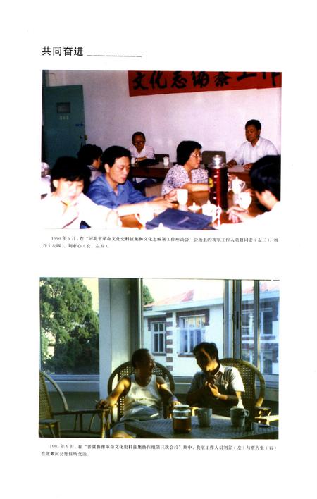 河北历史文化人物录.pdf电子版_河北省志插图4