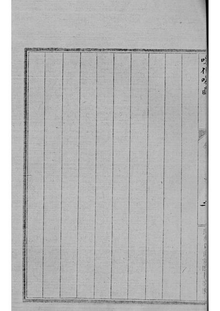 新疆四道志  2.pdf电子版_新疆维吾尔自治区志插图4