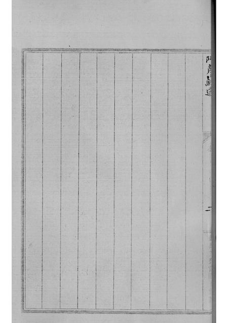 新疆四道志  3.pdf电子版_新疆维吾尔自治区志插图4