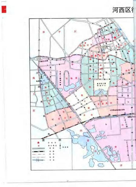 河西区志.pdf电子版_天津市志插图4