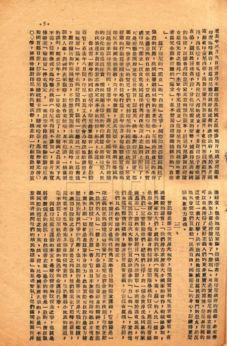 春风-第三卷第七期1949.1.16.pdf电子版_浙江省志插图4