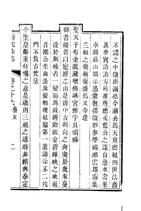 普陀山志  3.pdf电子版_其他志插图4