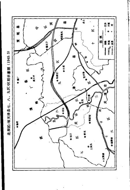沽北晨光  北辰区党史资料汇编  1949-1956.pdf电子版_天津市志插图4