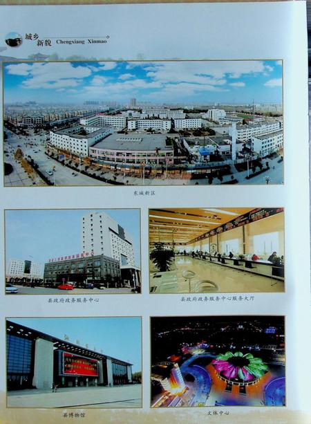 泗县志(1986-2008).pdf电子版_安徽省志插图4