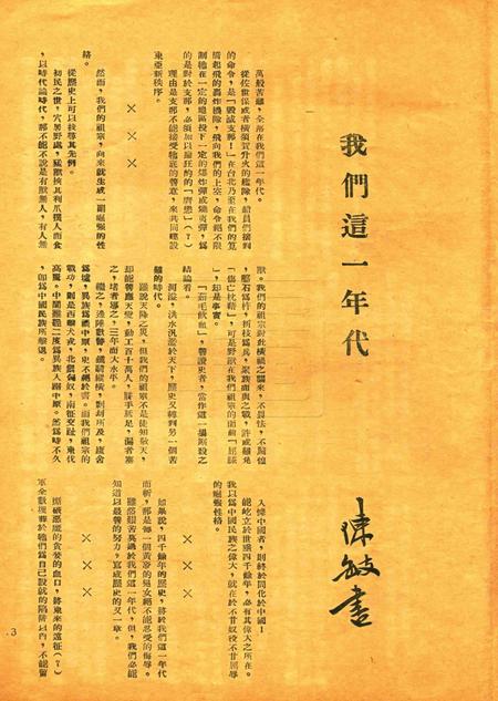 正义-010期.pdf电子版_浙江省志插图4