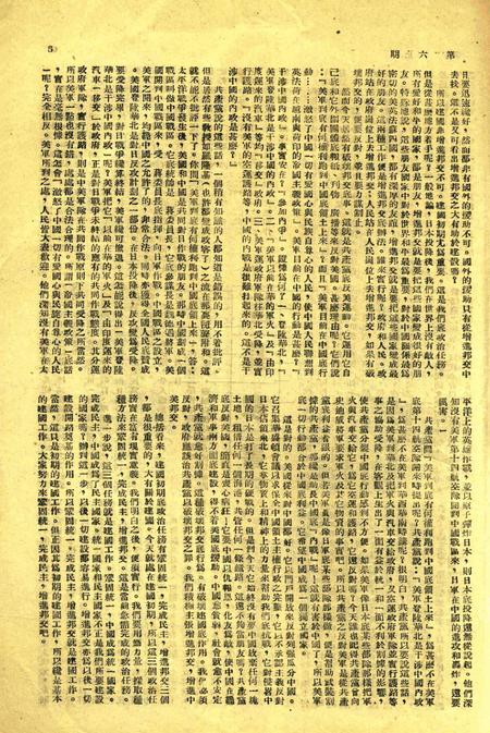 正义-复刊006期.pdf电子版_浙江省志插图4