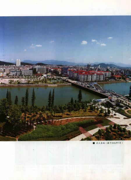 武义县志（1986-2005）.pdf电子版_浙江省志插图4