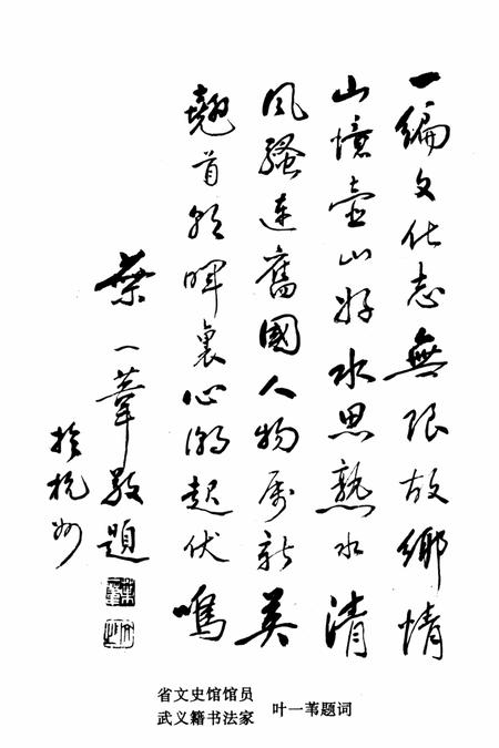 武义县文化志.pdf电子版_浙江省志插图4