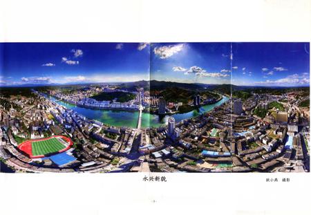 永兴文史第二十二集 湘南起义在永兴.pdf电子版_湖南省志插图4