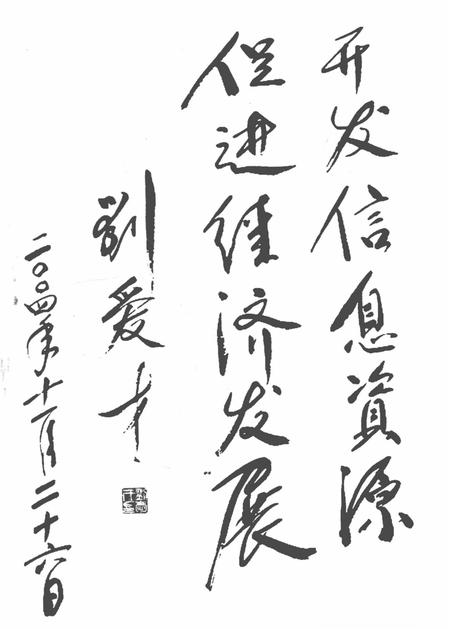 永州信息年鉴.pdf电子版_四川省志插图4