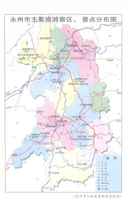 永州文史第二辑.pdf电子版_湖南省志插图4