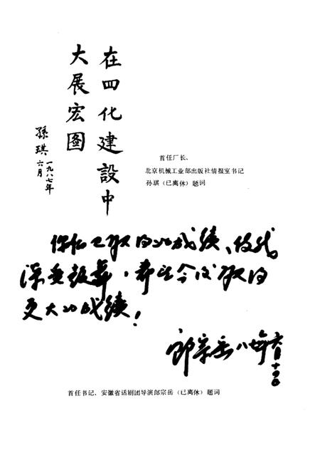 沈阳轧钢厂志  第1卷.pdf电子版_辽宁省志插图4