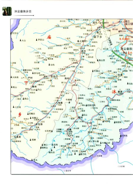 沐尘畲族乡志.pdf电子版_浙江省志插图4