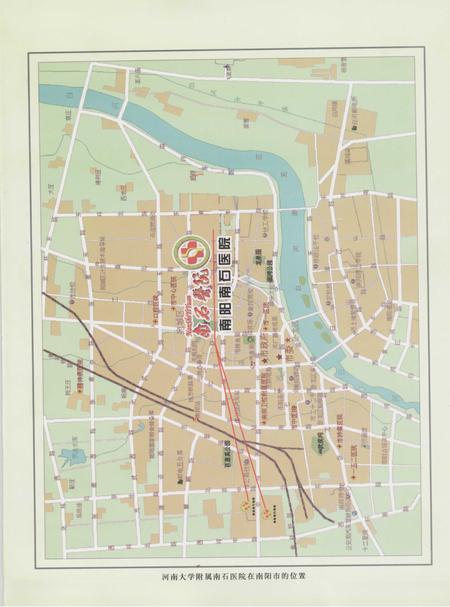 河南大学附属南石医院志  1970-2008.pdf电子版_河南省志插图4