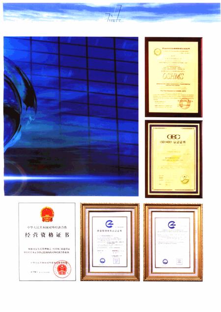 河南送变电建设公司志  1958-2002.pdf电子版_河南省志插图4