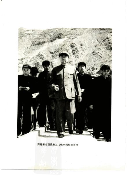 河南黄河志.pdf电子版_河南省志插图4