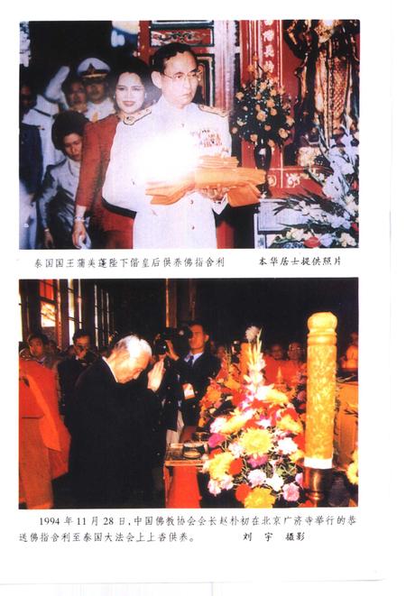 法门寺志.pdf电子版_陕西省志插图4