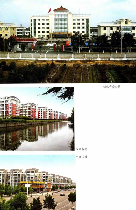 泗门镇志.pdf电子版_浙江省志插图4