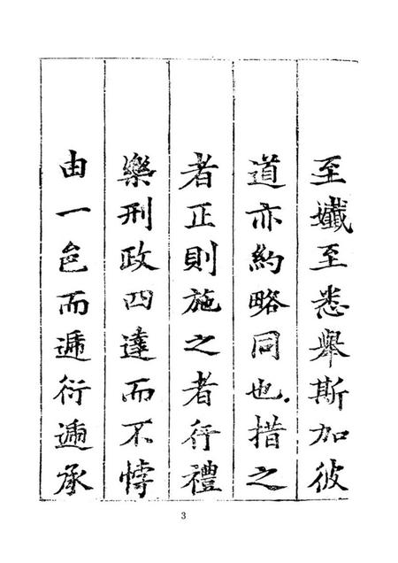 洛南县志2.pdf电子版_陕西省志插图4