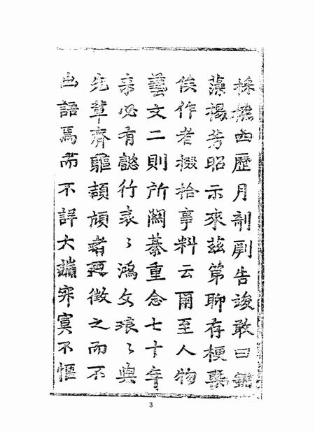 洛南县志3.pdf电子版_陕西省志插图4