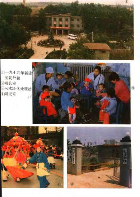 洛阳铁路医院志  1915-1985.pdf电子版_河南省志插图4