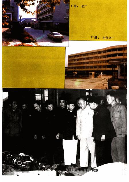 济南柴油机厂志  1920-1987.pdf电子版_山东省志插图4