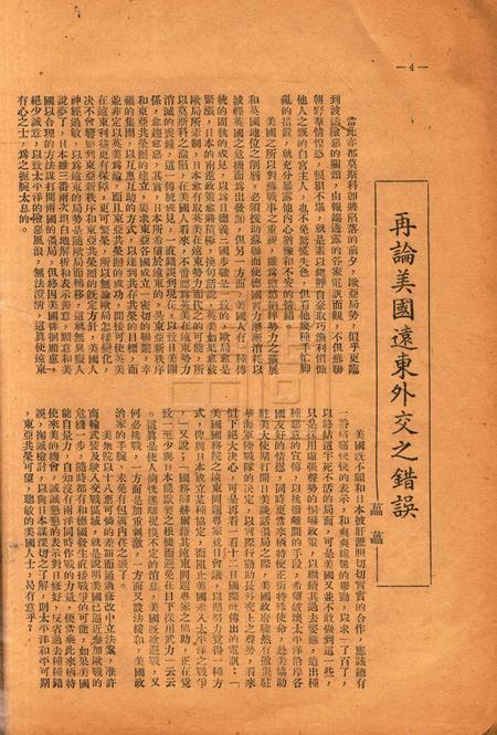 浙东文化-004期.pdf电子版_浙江省志插图4