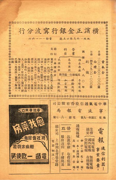 浙东文化-008期.pdf电子版_浙江省志插图4