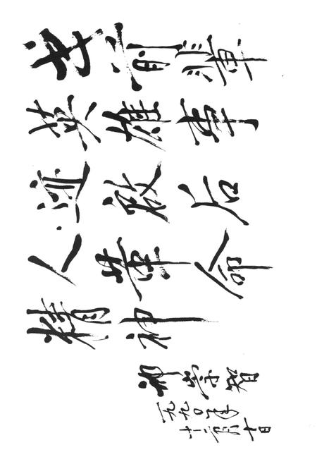 涉县文史资料.pdf电子版_河北省志插图4