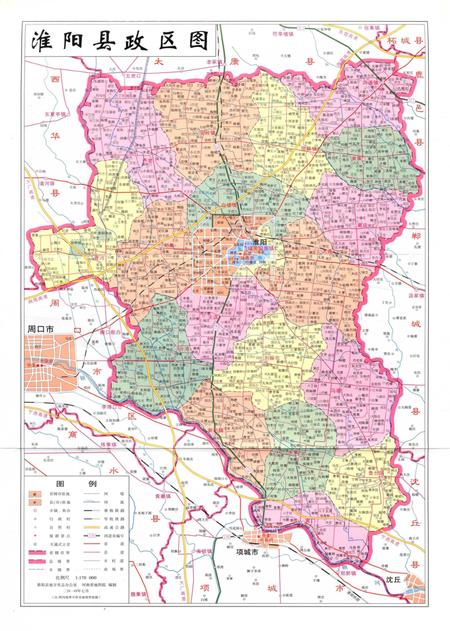 淮阳县志（1988～2008）.pdf电子版_河南省志插图4