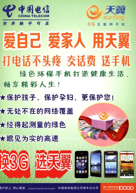 清丰年鉴(2011).pdf电子版_河南省志插图4