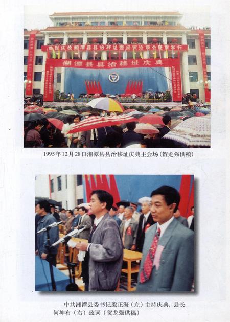 湄潭县文史（第九辑）.pdf电子版_贵州省志插图4