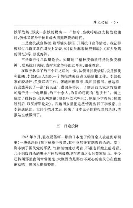 湘潭县文史（第十三辑）.pdf电子版_湖南省志插图4