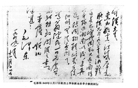 湘潭英烈 第三辑.pdf电子版_湖南省志插图4