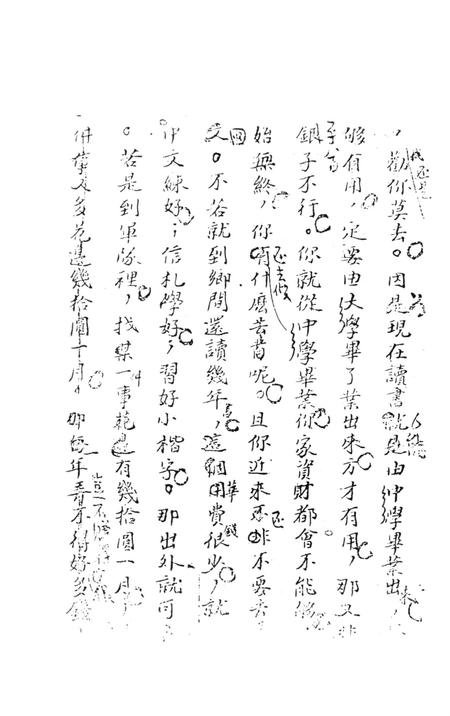 湘潭英烈 第二辑.pdf电子版_湖南省志插图4