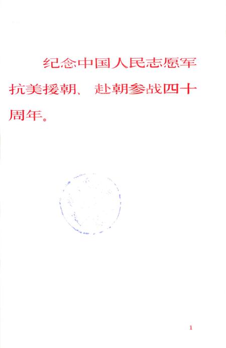 湘潭英烈 第四辑.pdf电子版_湖南省志插图4