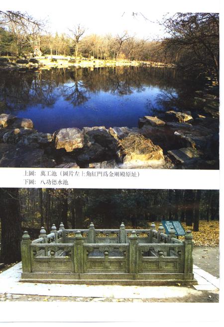 灵谷寺志.pdf电子版_江苏省志插图4